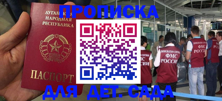 временная регистрация для всех в Котельниче