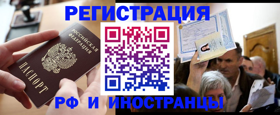 прописка паспорт в Котельниче