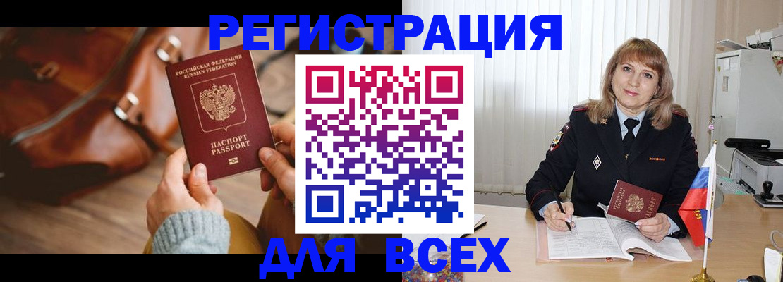 прописка в Котельниче