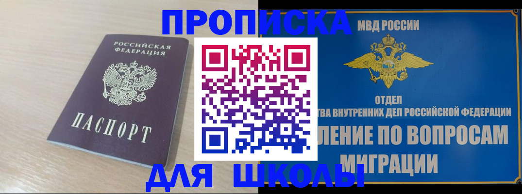 прописка для кредита в Котельниче