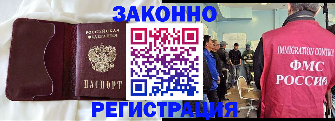 временная регистрация законно в Котельниче